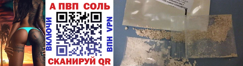 APVP Соль Гдов