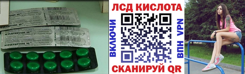 Лсд 25 экстази кислота где купить гидра вход Гдов